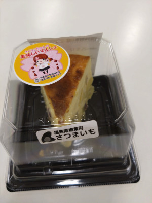 さつまチーズベイク