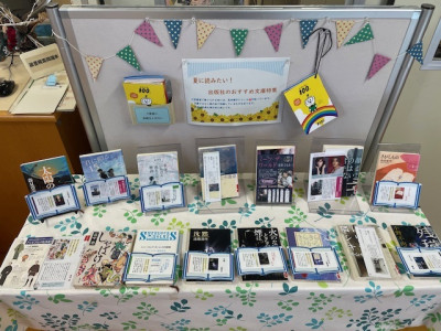 夏展示①
