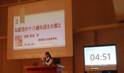 ビブリオバトル（発表）